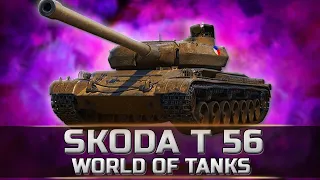 World of Tanks ✅  2021=) Skoda T 56 - ПЕРВЫЙ БОЙ ! Новый Лучший ПРЕМ ТЯЖ ? ЛУЧШИЙ ТАНК ИЗ КОРОБОК?