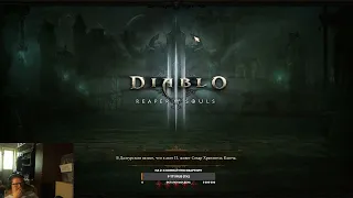 Diablo 3. 26 сезон. Демон Хантер