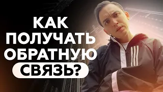 Как получать обратную связь? Как изменить себя? Петр Осипов Дельта БМ Бизнес Молодость