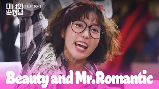 Park Dora [Beauty and Mr. Romantic : EP.16-1] | KBS WORLD TV 240526