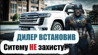 Land Cruiser Prado 300 - Захистили від ворожих систем не захисту авто на Prime Security Lab