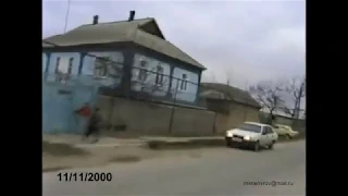 Бамматюрт- 11/11/2000 год.