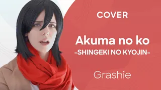 SHINGEKI NO KYOJIN  -  AKUMA NO KO 悪魔の子┃ Cover by  @GracielaEsteve