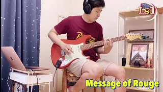 Message of Rouge / ルージュの伝言 / (Guitar Cover) 루즈의전언 마녀배달부 키키 / Fender Mustang micro demo Song