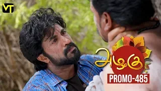 Azhagu Tamil Serial | அழகு | Epi 485 | Promo | 22 June 2019 | Sun TV Serial | Revathy | Vision Time