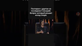 САМЫЙ УМНЫЙ КОМИК | Stand-Up Club #1 | Костя Пушкин | Артур Чапарян | #Shorts