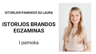 Istorijos pamokos su Laura. Istorijos valstybinis brandos egzaminas. Pirma pamoka.