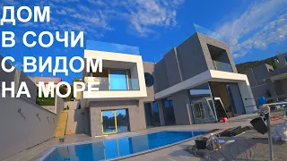 Ультрасовременный дом в Сочи в Hi-Tech стиле!