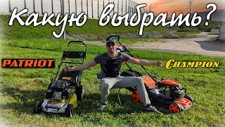 Выбираем газонокосилку. Champion или Patriot - что лучше?