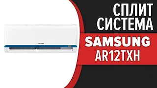 Сплит-система Samsung AR5000HM (AR12TXHQASINUA)