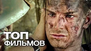 10 ФИЛЬМОВ О ПОДВИГАХ, СОВЕРШЕННЫХ ПРОСТЫМИ ЛЮДЬМИ!