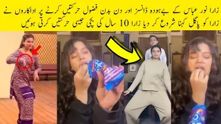 Zara Noor Abbas In Childish Behaviour And Performed Very Awkward Dance🙉😳Complete Video