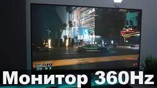 ASUS ROG PG259QNR - Монитор 360 Гц !