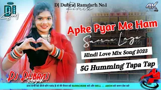 Apke Pyar Me Ham Savrne Lage💓 Hindi Love Mix Song 💕Dj Dubraj 5G Humming Bass Mix