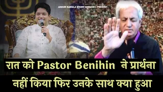 रात को Pastor Benihin  ने प्रार्थना नहीं किया फिर उनके साथ क्या हुआ || @AnkurNarulaShortSermon