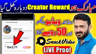 Snack video complete urdu course | How to earn money from snack video | full setting Urdu tutorial