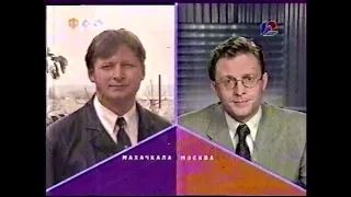 Сейчас (ТВ6, 14.11.2001) 15:00