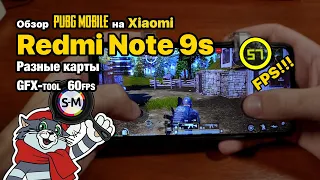 БОЛЬШОЙ обзор/тест PUBG на Xiaomi Redmi Note 9s!