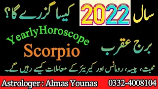 Scorpio Yearly Horoscope 2022 || 2022 For Scorpio People || Ye saal Kaisa Rahe Ga || Urdu Astrology