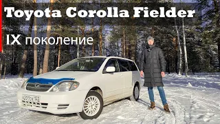 Отзыв владельца Toyota Fielder 2002 г.в.