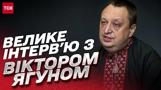 ⚡ Нова лякалка Путіна, наступ Росії, ПВК Аксьонова та реформа СБУ | Віктор Ягун