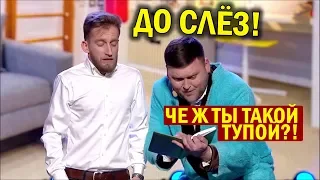 Учёба на карантине - родители ДУРЕЮТ! Зал ЗАЛИВАЛСЯ - Лучшие Приколы!