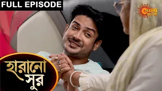 Harano Sur - Full Episode | 19 April 2021 | Sun Bangla TV Serial | Bengali Serial