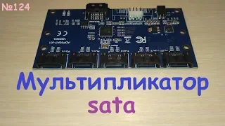 Плата расширения sata портов из 1 в 5 - адаптер хаб - SSD и HDD в один сата - тест и обзор