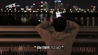 [금요일밤10시10분] 인생을 베팅하다 - 2030 투자중독 실태 보고 | #시사직격 #132회예고 KBS 방송