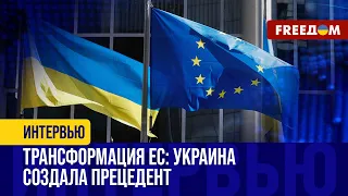 🔥 От КАНДИДАТА до будущего ЧЛЕНСТВА: долгий путь Украины к ЕС