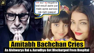 Amitabh Bachchan CRIES As Aishwarya Rai Bachchan & Aaradhya Get Discharged After BEATING COVID-19