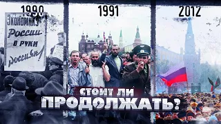 Работали ли когда-нибудь в России митинги и протесты?