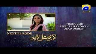 Ghar Titli Ka Par Episode 3 Teaser  | HAR PAL GEO