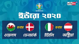 EURO CUP 2020 | Italy Vs Austria EURO 2020 - Discussion on Wales vs Denmark & Italy vs Austria match