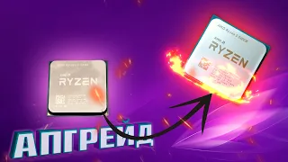 Обновимся с Ryzen 5 2600 на Ryzen 5 5600x, сравним?