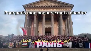 Paris fans « pour paris mon coeur se met a chanter » مترجم للعربية