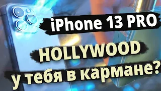 Камера iphone 13 PRO. Обзор от профессионального оператора. Плюсы и минусы после месяца съемки!