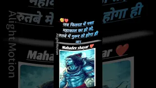 shambhu teri maya status ❤️. bholenath baba.#shortvideo #viral #trending #mahadev #shots