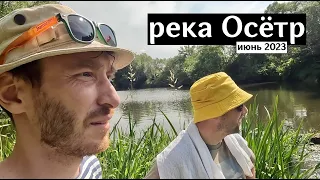 Самая экстремальная река Московской области. Сплав по реке Осётр