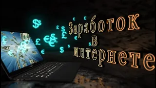 ВОПРОС-ОТВЕТ AI.MARKETING.КАК ЗАРАБОТАТЬ В ИНТЕРНЕТЕ 1000$ В ДЕНЬ.