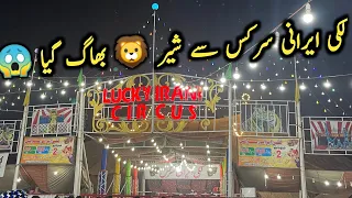 Lucky irani circus 🤡 🎪 |pakistan in 2024