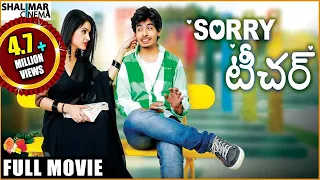 Sorry Teacher Telugu Full Length Movie || Kavya Singh , Aryaman || సారీ టీచర్