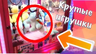 Автоматы с игрушками в Китае ❤️ Крутые игрушки