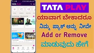 Tataplay add or remove pack in Kannada | Mogan's View | ಕನ್ನಡ