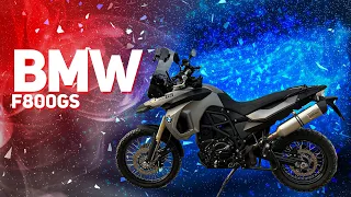 BMW F800GS - Первые дни  впечатления  обзор  обслуживание  доп. оборудование