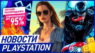 Турция опять дорожает! -10 игр PS+ Extra. GTA 6. PS5 Pro. Far Cry 7. MK 1. Spider-Man 2. PS PLUS