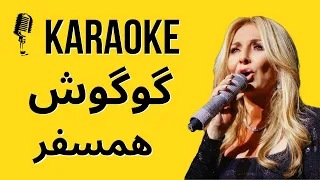 Karaoke -  Googoosh Hamsafar Persian Karaoke  کارایوکه همسفر گوگوش  #persiankaraoke #karaokeirani