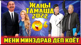 ЖАҢЫ2022//МЕНИ КУДА ДЕП КОЁТ//АБДЫЛДА НАРЫНБЕК ЭЛДИН БООРУН ЭЗИП ТАШТАДЫ