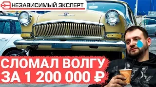 НЕ ПОПАЛ В ЩЕЛЬ И СЛОМАЛ МАШИНУ ЗА 1 200 000!