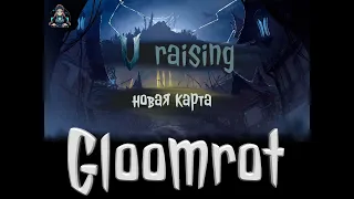 V RISING GLOOMROT Как найти сервер? Где лучше строить замок?